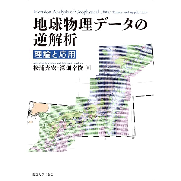 連続体の力学: 変形場・流れ場・伝熱場・物質拡散場の統一理論 | 志澤